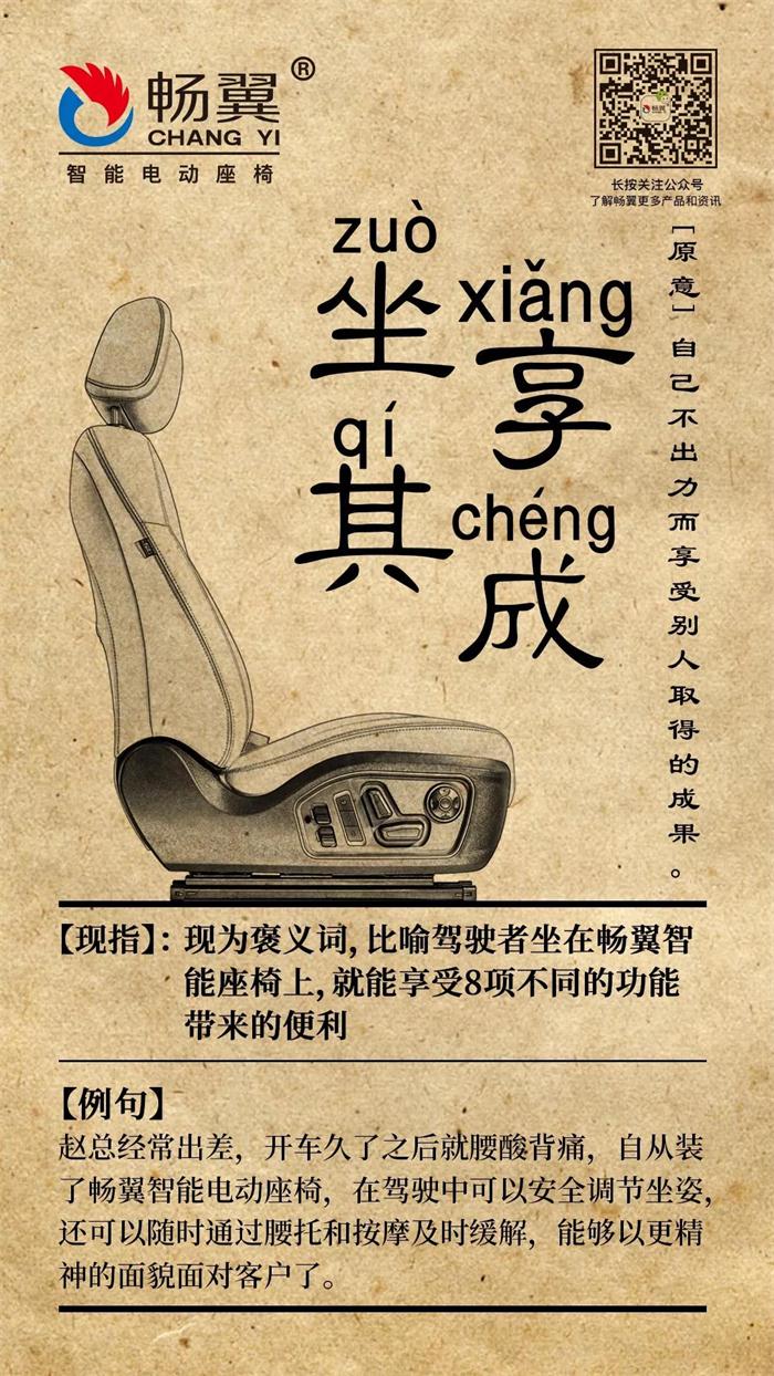 这几个成语的现代解释只有开过车的人才懂